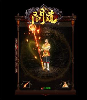 龙心天龙八部私服